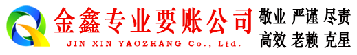 阿瓦提追账公司